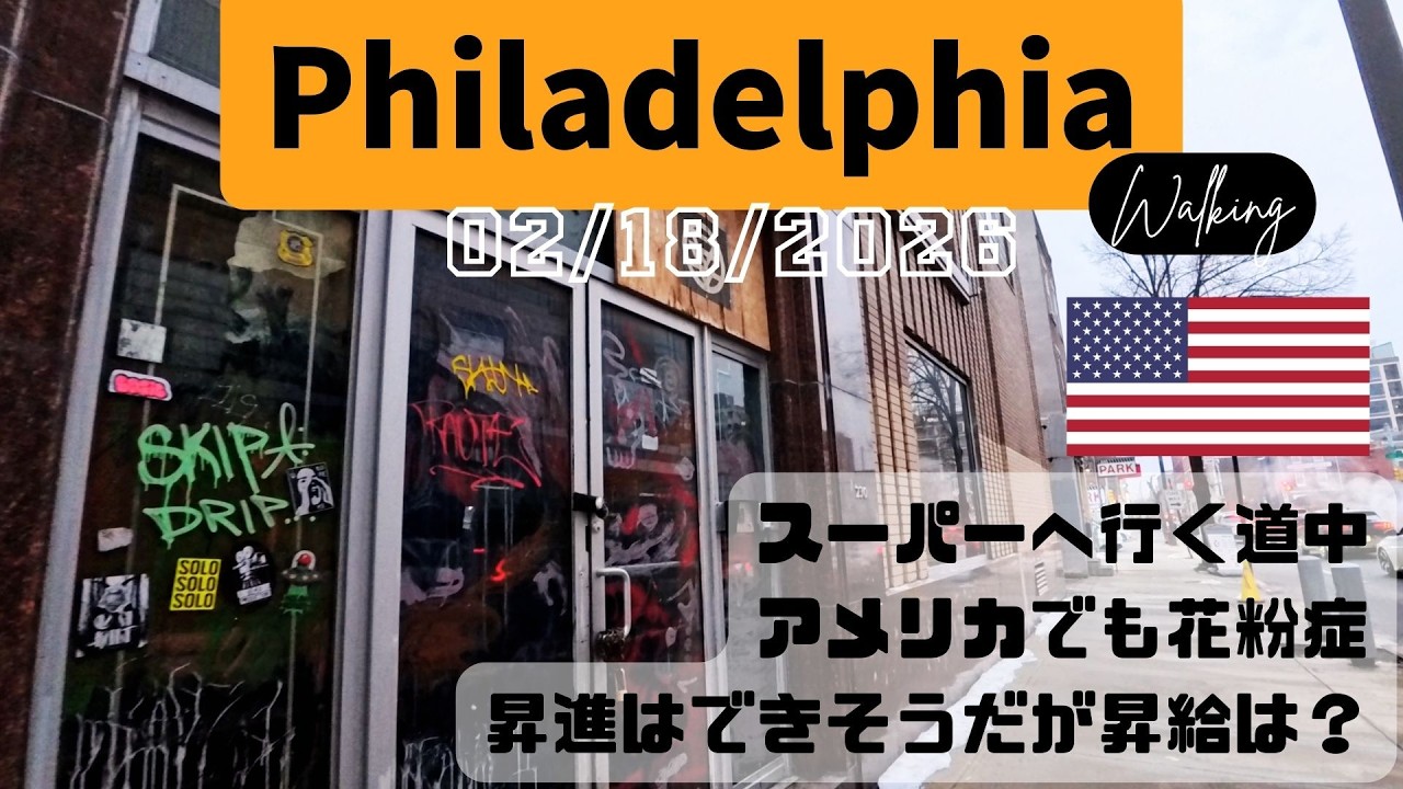 １週間有給取って雪山行って高山病なったり銃触ったり。昇進と昇給は別な雰囲気。【02/18/2026】