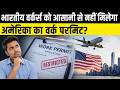 US Work Permit Rules 2026: USCIS Ends Automatic Extension, Renewal Delay Risk Explained