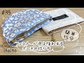 ファスナーが隠れるポーチの作り方#布小物#howtomake pouch#オシャレ#ポーチ#作り方動画 #初心者向け#ハンドメイド #diy #youtube