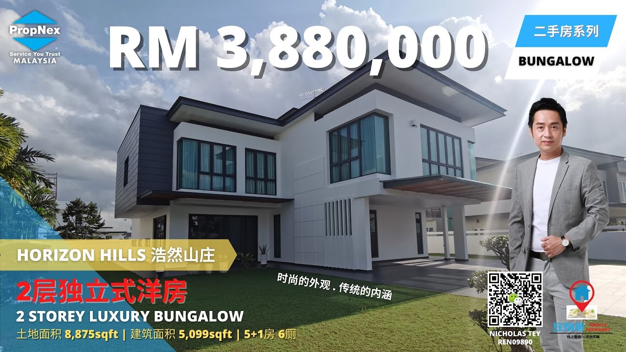二手洋房01: Horizon Hills, 2 Storey Bungalow, Land 8,875sqft  浩然山庄2层独立式洋房