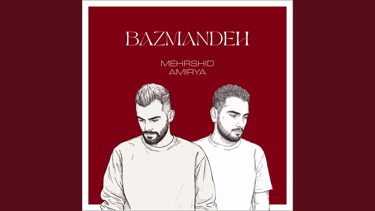 Guarda Bazmandeh su YouTube Guarda Bazmandeh su YouTube