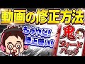 【修正がツラい】効率的に修正をする方法【動画編集/ディレクター/Premiere Pro】