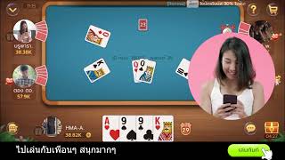 ไพ่แคง-Dummy 2V2-ป๊อกเด้ง ไปเล่นกับเพื่อนๆ สนุกมากๆ screenshot 3