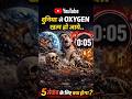 If Earth Lost Oxygen For 5 Seconds