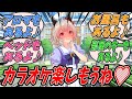 【ウマ娘】『やたらと設備の充実したカラオケにお兄ちゃんを連れ込んでデュエット(意味深)しようとする掛かり気味なカレンチャン』【プリティーダービー】【Uma Musume】