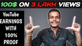 My YouTube earning | how much youtube pays per view | youtube kitne view par kitne paise deta hai
