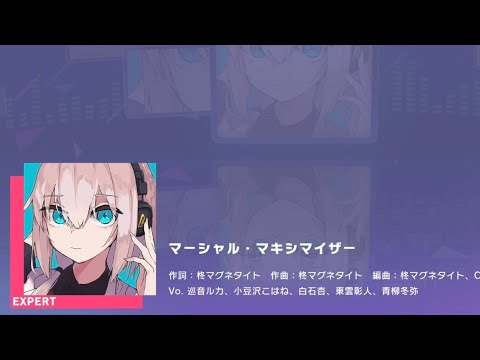 Marshall Maximizer / マーシャル・マキシマイザー　EXPERT Full Combo| Project Sekai