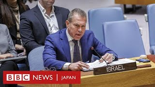 国連安保理の決議案、イスラエルは怒りで反応