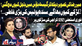 Mir Raza Case | Mir Raza’s Photo Sparks Chaos at Guest House | Major Questions Over Sindh Police