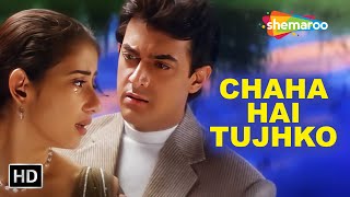 Chaha Hai Tujhko | चाहा है तुझको | Aamir Khan | Manisha Koirala | Udit Narayan | Mann (1999)