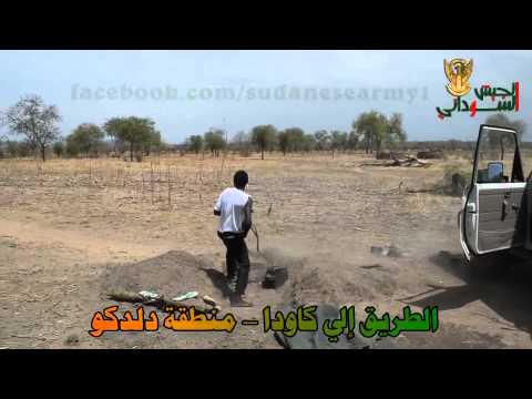الطريق الى كاودا الجيش السوداني 
