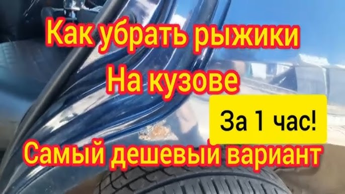 Три эффективных способа предотвратить коррозию автомобиля