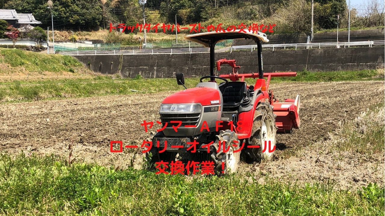 ヤンマー RSL1604 ロータリ