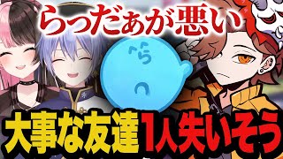 エペで勝てない理由をらっだぁのせいにして友達1人失いそうなありさか【Apex/エーペックス】