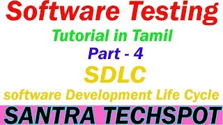 #4 |Software Development Life Cycle | SDLC in Tamil | Software Testing Tutorial in Tamil