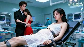 Multi｜怀孕7月丈夫却逼她生下孩子，只因他要用脐带血去救他的白月光！她终于无法再骗自己，丢下一纸离婚协议回归豪门！ screenshot 4