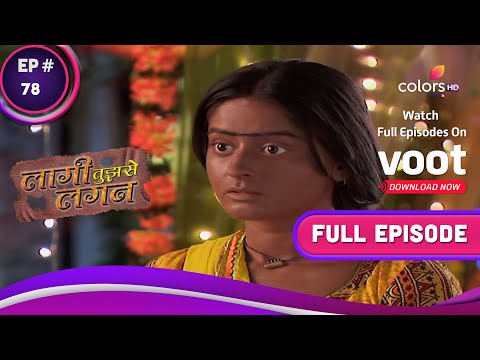 Laagi Tujhse Lagan | लागी तुझसे लगन | Ep. 78 | Nakusha Feels Guilty | नकुशा ने खुद को दोषी माना