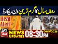 Karachi records hottest day of this year | 8:30 PM News Updates | 4 May 2026
