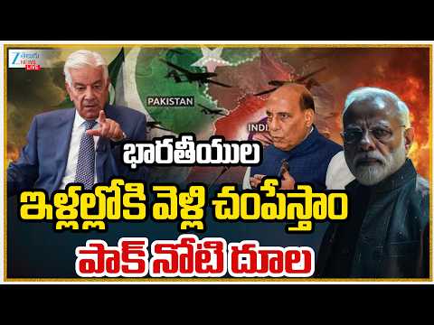 LIVE: India-Pakistan Tensions : Pakistan Issues Strongest Warning to India | ZEE Telugu News - ZEE24TELUGUNEWS