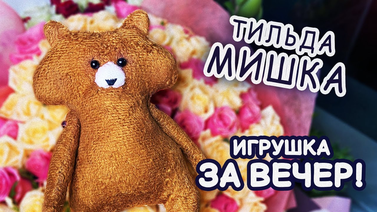 Мир Тильда кукол