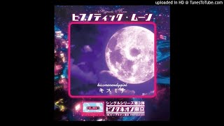 kissmenerdygirl - Hypnotic Moon [PNTSS0310]
