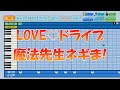 【パワプロ2023】応援歌「LOVE♡ドライブ」魔法先生ネギま!