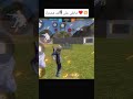 حط لايك وإشتراك لأنو Freefire Fregrenfarefaire فري فاير اكسبلور