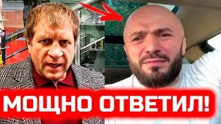 Емельяненко МОЩНО ответил Маге Исмаилову на вызов на бой! Мага Исмаилов Александр Емельяненко