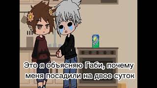 Хых, ну..да)🐱 #гачалайф #13карт