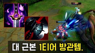 정석 방관 템트리.『요우무 블클 우르곳』