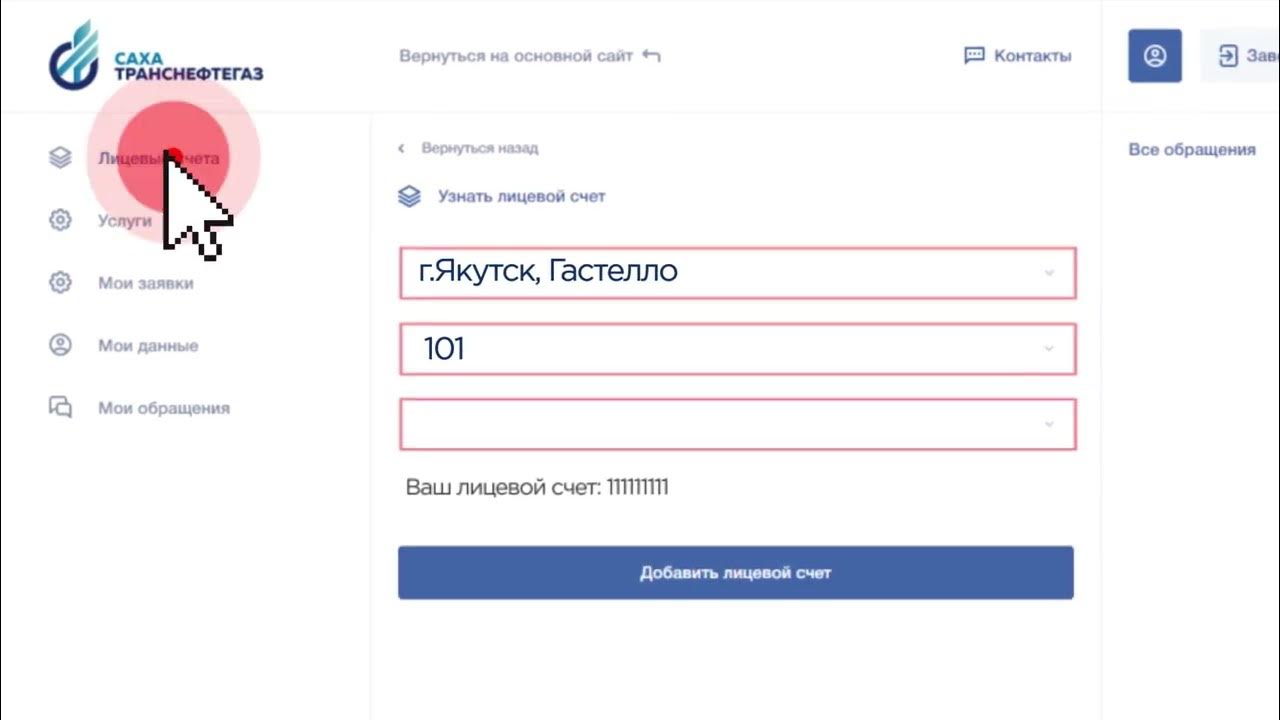 Проверить задолженность по газу по лицевому счету рязань. Долг по газу по лицевому счету. Оплатить газ без комиссии по лицевому. Оплатить газ без комиссии по лицевому. Как оплатить за газ без комиссии через интернет.