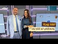 100 زوجة ومهم تي لم تنته بعد أنا غير 
