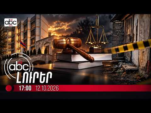 Ողբերգական դեպք՝ Գեղարքունիքում․ երեխա է մահացել