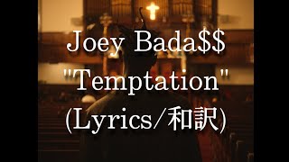 【和訳】Joey Bada$$ - Temptation (Lyric Video)