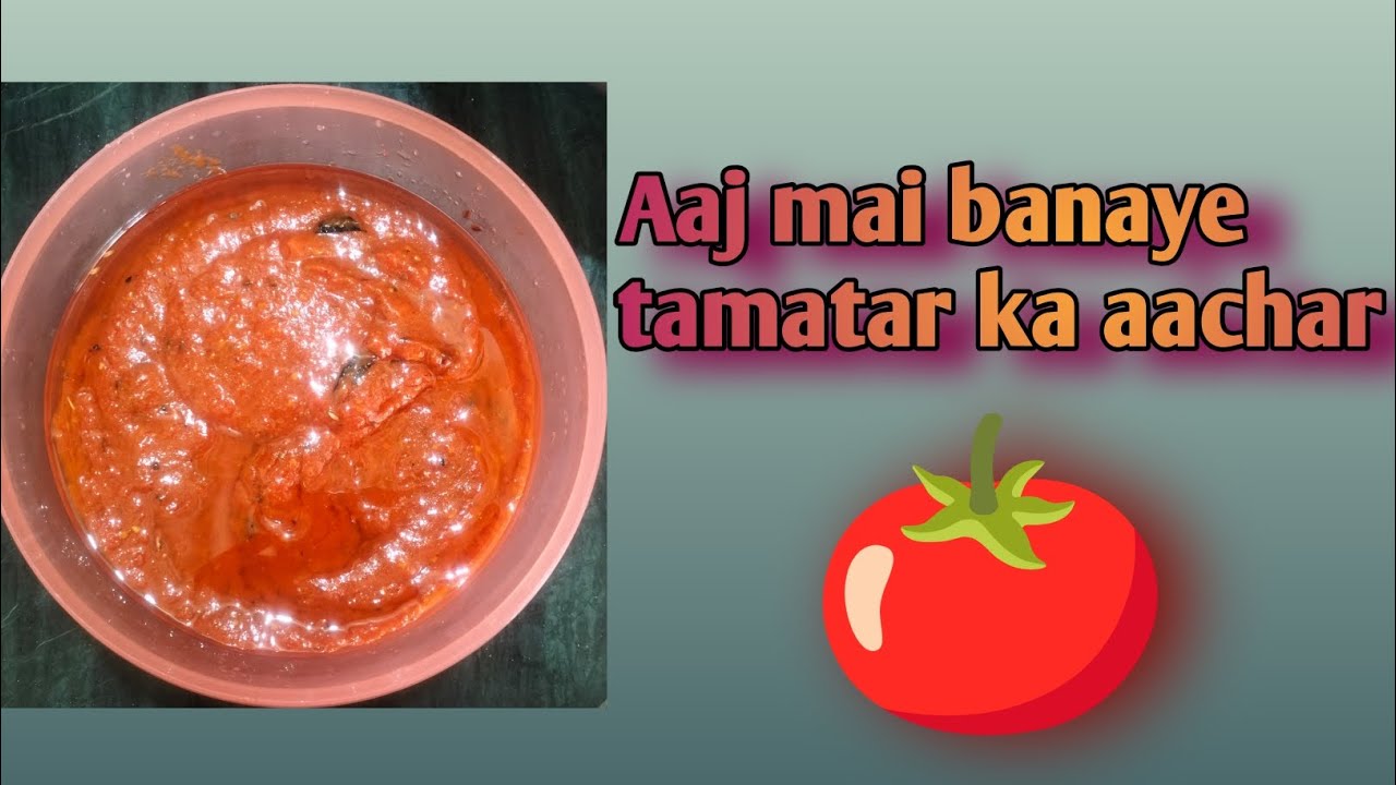 🍅Aaj mai banaye tamatar ka aachar 🍲#tomato ka pickel #vlog#how to make tamatar ka aachar # videos 