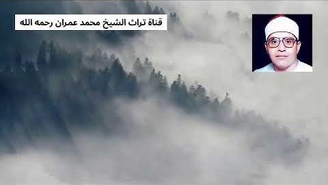 الشيخ الشحات محمد أنور ما تيسر من سورة الفجر