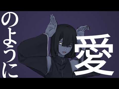 フォニイ【UTAUcover/御霊シキ】