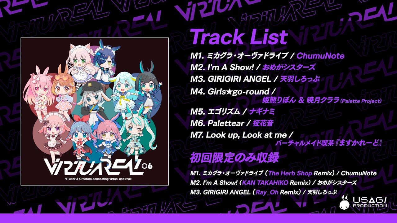 VirtuaREAL.06 アルバムXFD