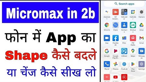 how to change app icon shape in micromax in 2b । micromax in 2b me app icon shape change kaise kare