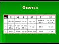 Геометрия 8 класс  Атанасян Ч 15 итоговая к/р