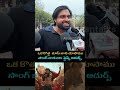 PARADISE MOVIE AYESHAR SONG PUBLIC OPINION |పబ్లిక్ టాక్ | AYAANTALKS #shorts #ytshorts