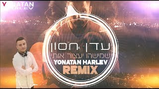 Video-Miniaturansicht von „עדן חסון - שמישהו יעצור אותי (Yonatan Harlev Remix)“