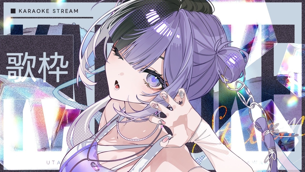 〖 #歌枠¦#KARAOKE 〗💎同接85人目指す💎甘いウィスパーボイスが魅力🫧Chillエモ曲で2時間で達成目指す❕✨ #新人vtuber 🩹👾🖤〖 #こあくまりむ 〗