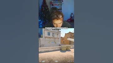 twitch: StRoGo ВСЕ ПОПАЛИСЬ НА ЛОВУШКУ🤫 #strogo #twitch #clips #strogo1337 #shorts #cs2