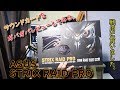 【ASUS】ASUSサウンドカード　STRIX RAID PRO ガバガバレビュー【ゲーミング】