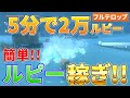 凍結極上ケモノ肉を大量に作ってお金持ちになる方法！(フルテロップ)
