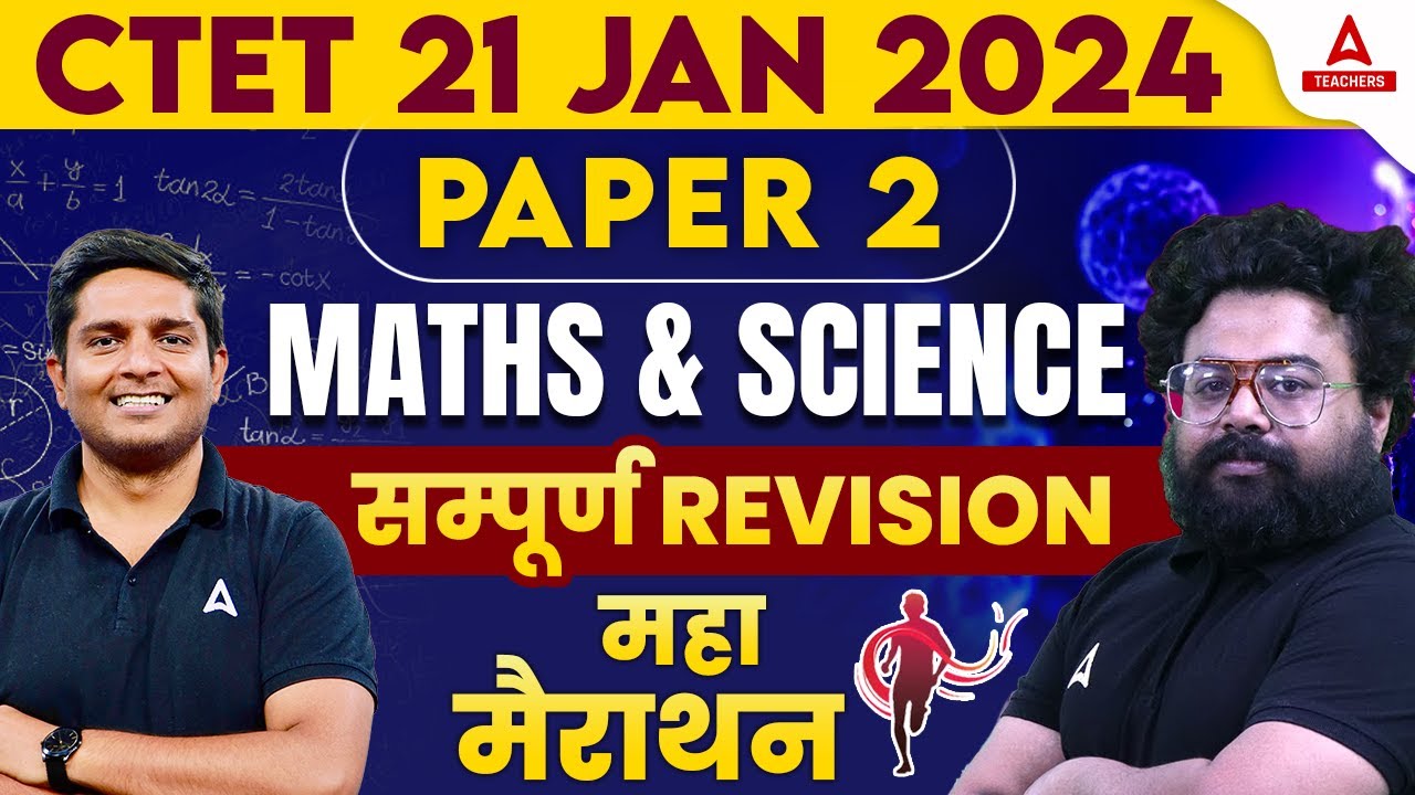 CTET Maths & Science Paper 2 Marathon 2024 | CTET 2024 Marathon - YouTube