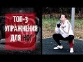 Гиря 24кг  Топ 3 упражнений для ног!