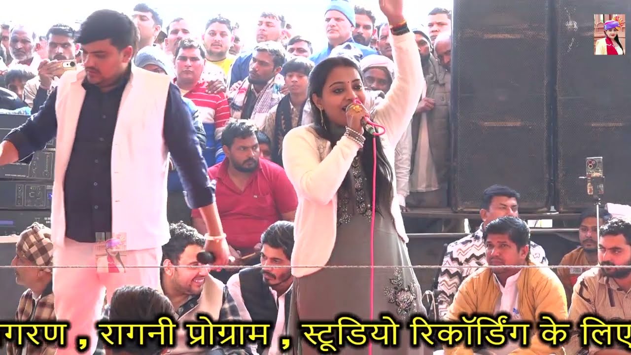 बाबा बनजा मेरो हिमाती ll पैगाम धाम प्रोग्राम संध्या चौधरी ll बाबा हेता बरसी प्रोग्राम पैगाम धाम 2026