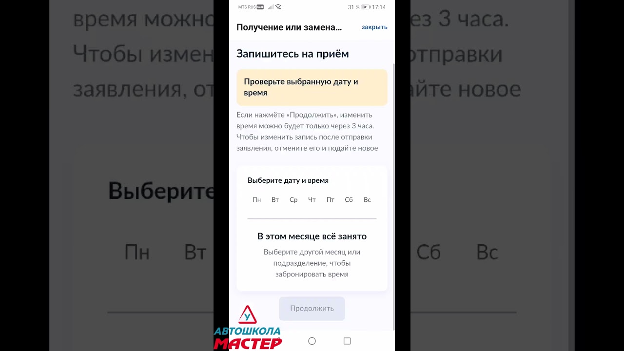 о переносе экзамена